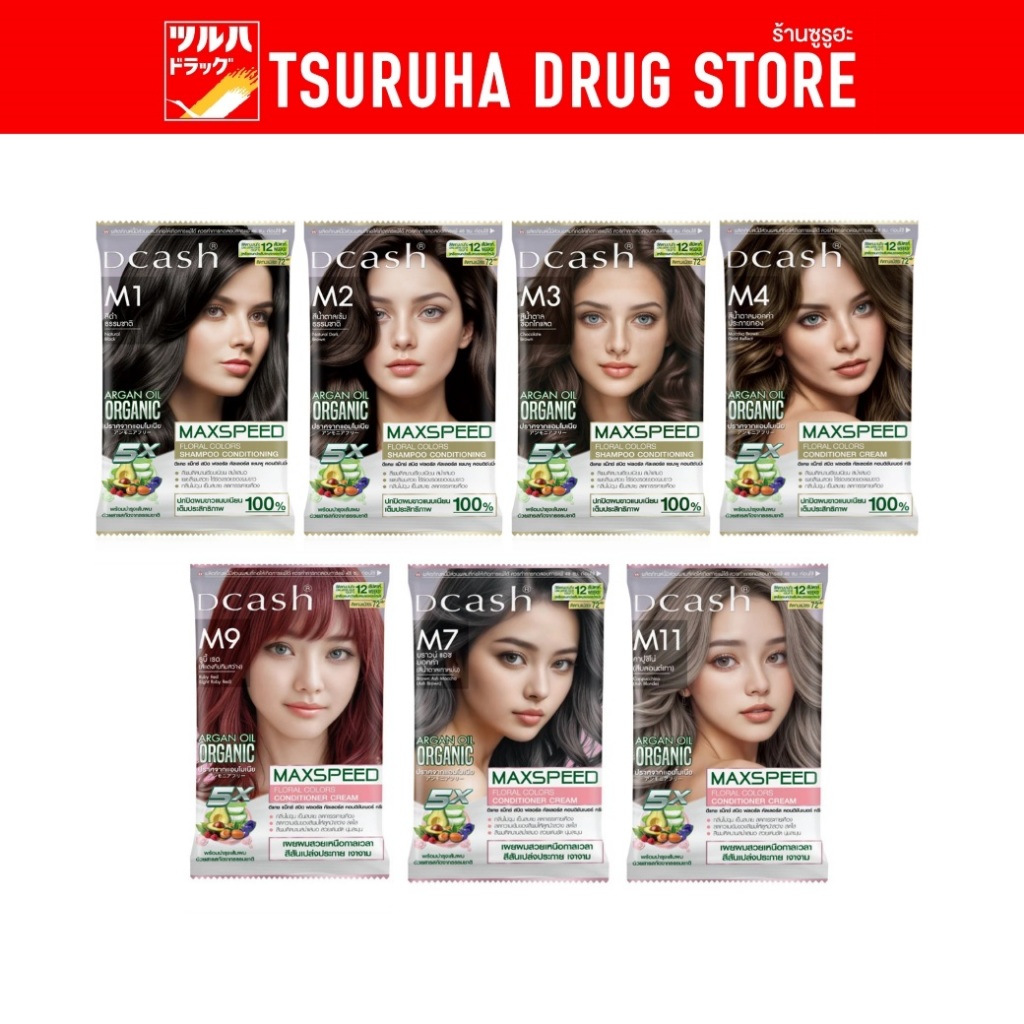 ดีแคช แม็กซ์ สปีด 40มล. Dcash Maxspeed Floral Colors 40ml