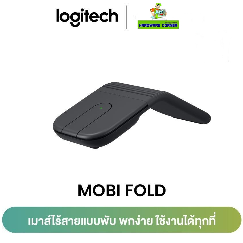 เม้าส์ไร้สาย Logitech Mobi Fold Ultra-portable wireless mouse - Bluetooth