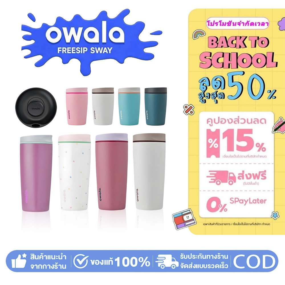 (พร้อมส่ง นำเข้า )Owala Smoothsip /Smoothsip Slider Stainless Steel Coffee Tumblerแก้วเก็บความเย็น,เก็บร้อน 12oz/ 20oz