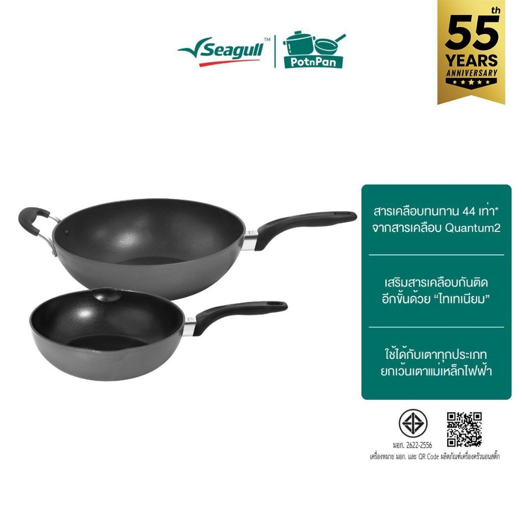 Seagull กระทะทรงลึก กลาดิเอเตอร์ โฟร์ดีเอ็กซ์ Gladiator 4DX Deep Fry Pan มีให้เลือก 2 ขนาด