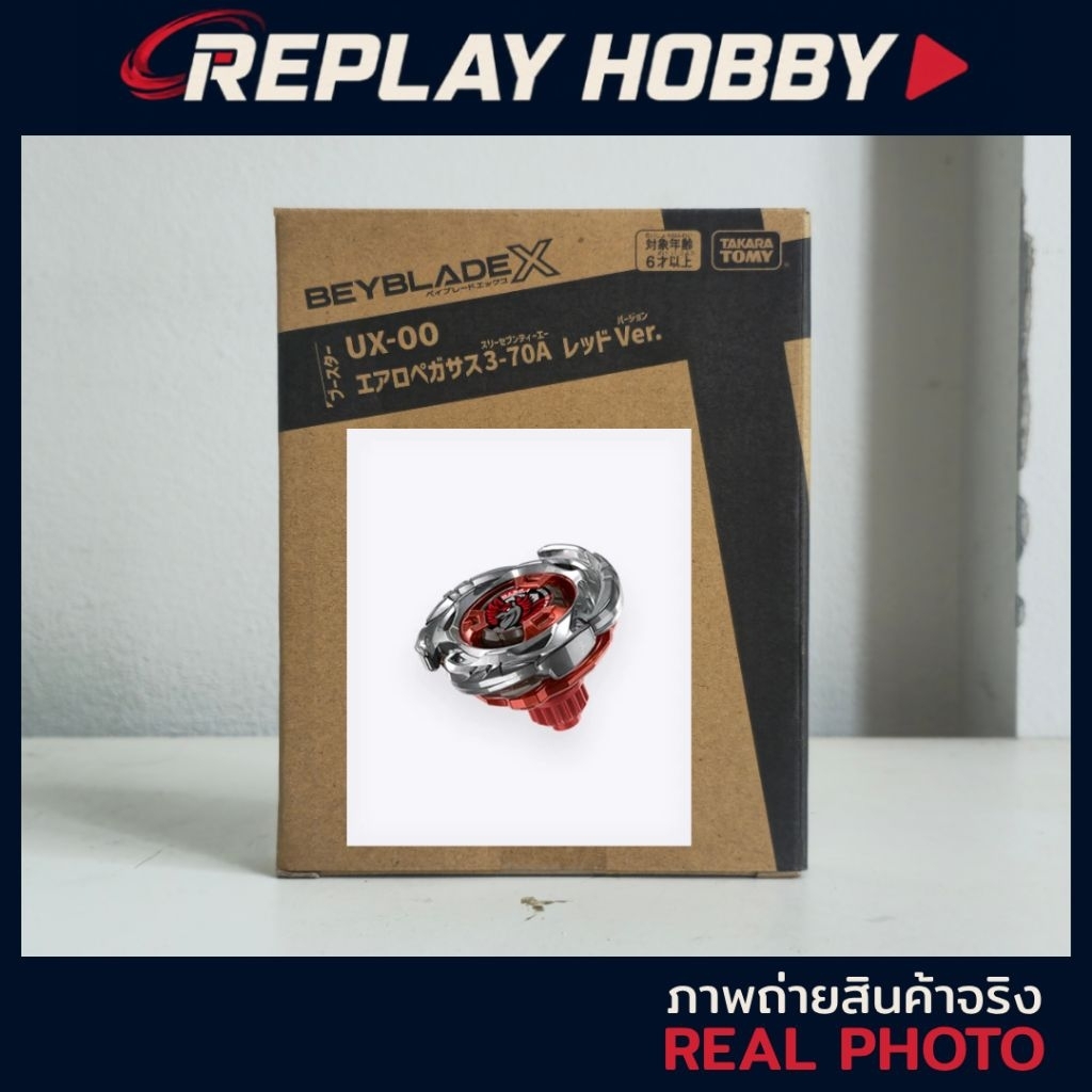 BEYBLADE X : UX-00 Aero Pegasus 3-70 A RED VER. Limited [lot JP]