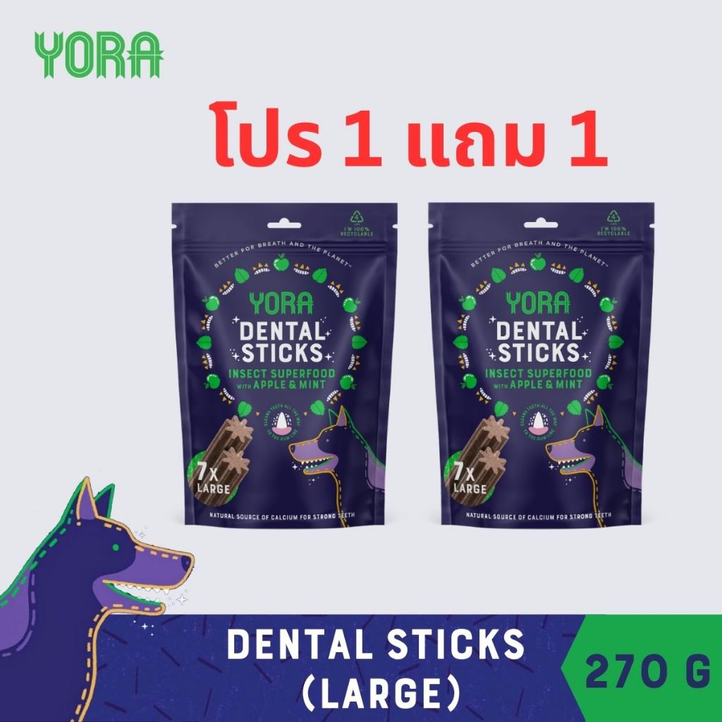 โปร 1 แถม 1 YORA Dog Dental Sticks Large with Apple & Mint 270g โยรา ขนมขัดฟัน สำหรับสุนัขสายพันธุ์ก