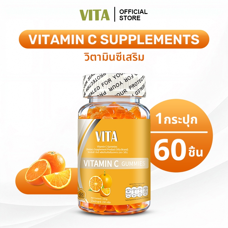 VITA VitaminC Gummies วิตามินซี กัมมี วิตามินรวมซี อาหารเสริม บํารุงสมอง เสริมภูมิคุ้มกัน ปกป้องเหงือก 60Pcs