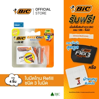 BIC Easy Clic Refill 4 ใบมีดโกนบิค อีซี่คลิค รีฟิลล์ 4