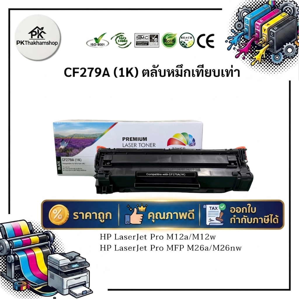 HP CF279A/CF279/HP79A หมึกเทียบเท่า For HP PRO MFP M12a/M12w/M26a/M26nw