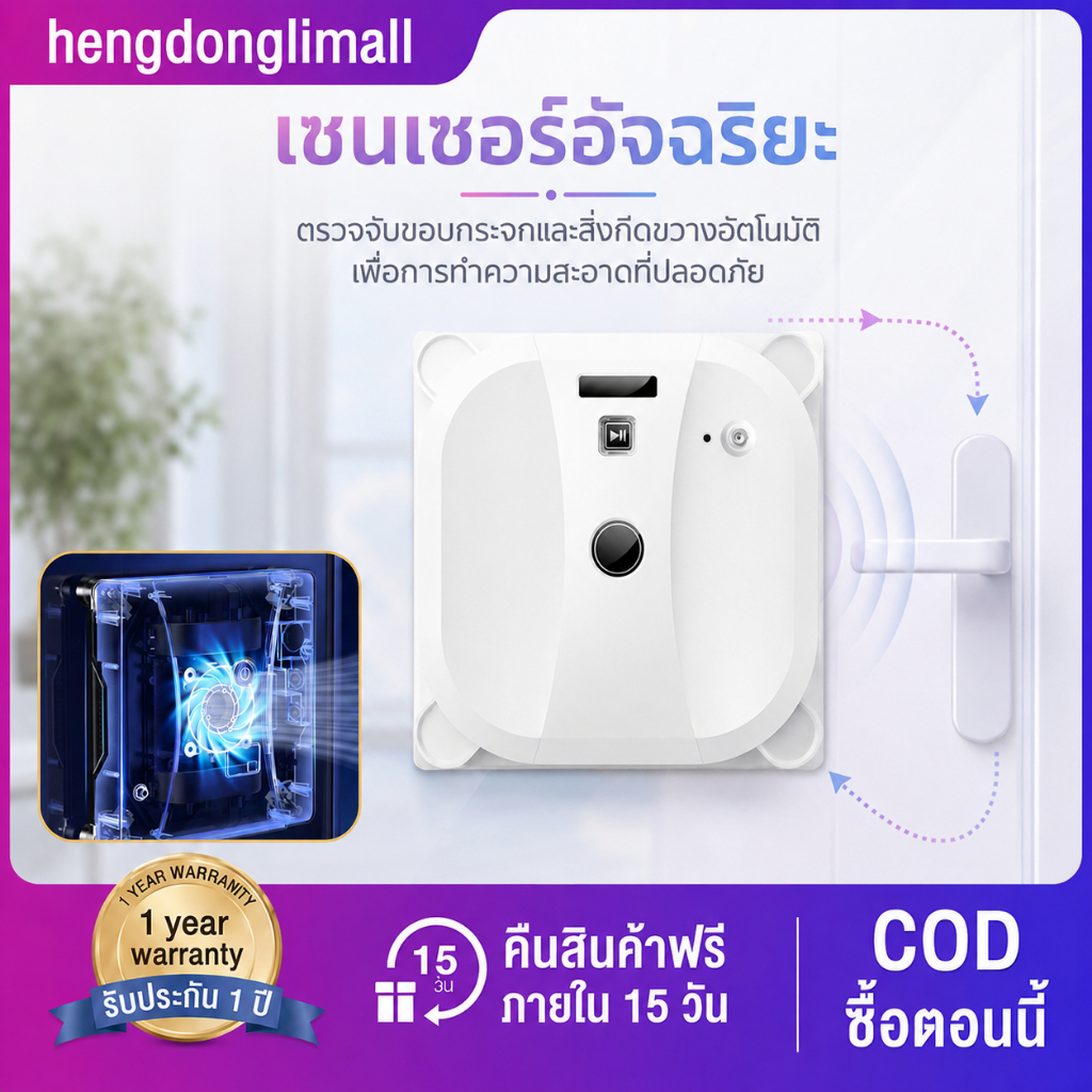 3000PA ROBOT หุ่นยนต์เช็ดกระจก AIR WALKER