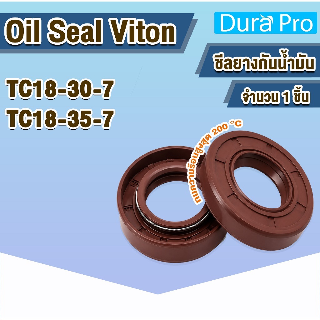 Oil Seal TC Viton ออยซีลไวตัน ซีลน้ำมันซีลน้ำมัน ซีลเพลา TC18-30-7 TC18-35-7 Dura pro