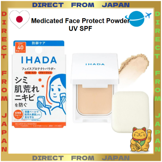 IHADA แป้งพัฟเวชสำอาง กันแดด คุมมัน【Direct from Japan】