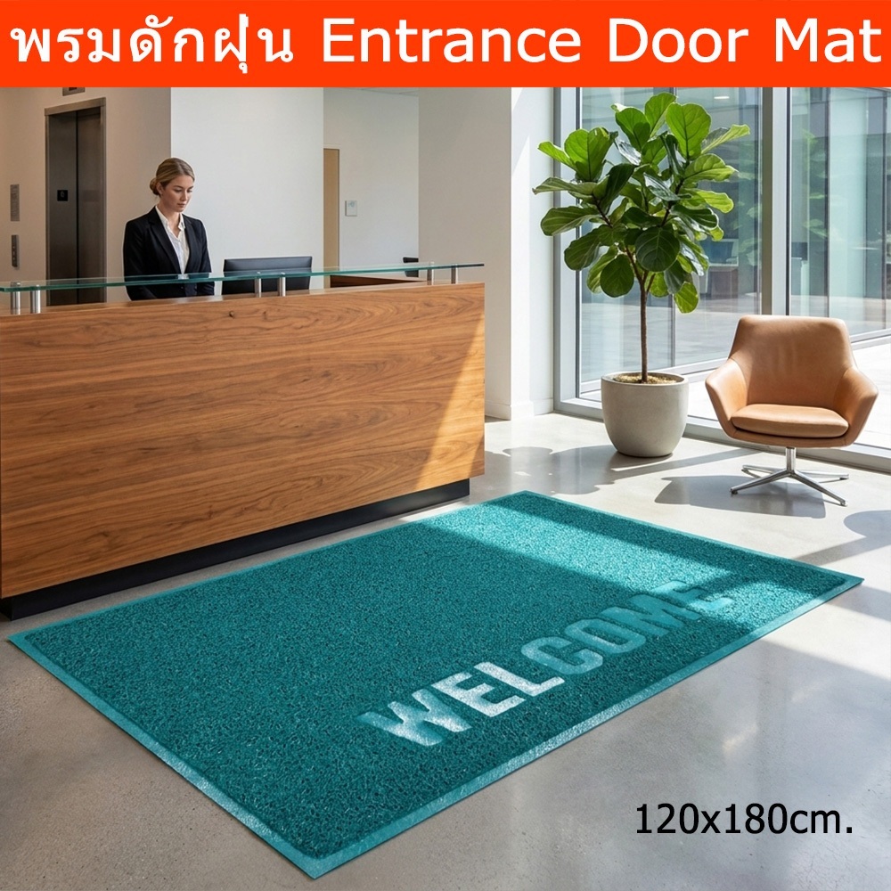 พรมดักฝุ่น WELCOME ใหญ่ 120x180cm. พรมหน้าบ้าน สีเขียว Entrance Door Mat “Welcome” 120x180cm. Welcom