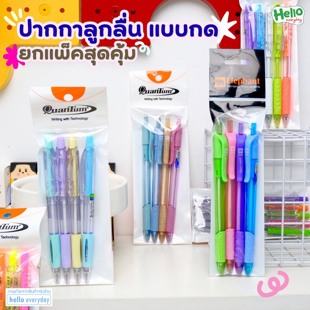 ปากกาลูกลื่นแบบกด ยกแพ็คสุดคุ้ม Quantum & Elephant ตราช้าง ขนาด 0.5-0.7 mm. หมึกสีน้ำเงิน