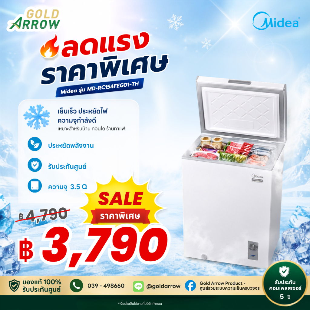 Midea ตู้แช่แข็งไมเดีย ตู้แช่ฝาทึบ  (Chest Freezer) Inverter 3.5Q รุ่น MDRC154FEG01TH