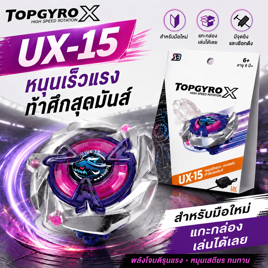 ✨คุณภาพจากญี่ปุ่น✨ จัดส่งด่วนในวันถัดไป เบย์เบลด UX-15 Roaring Lion King เบย์เบลด เบย์เบลด X ซื้อเบย