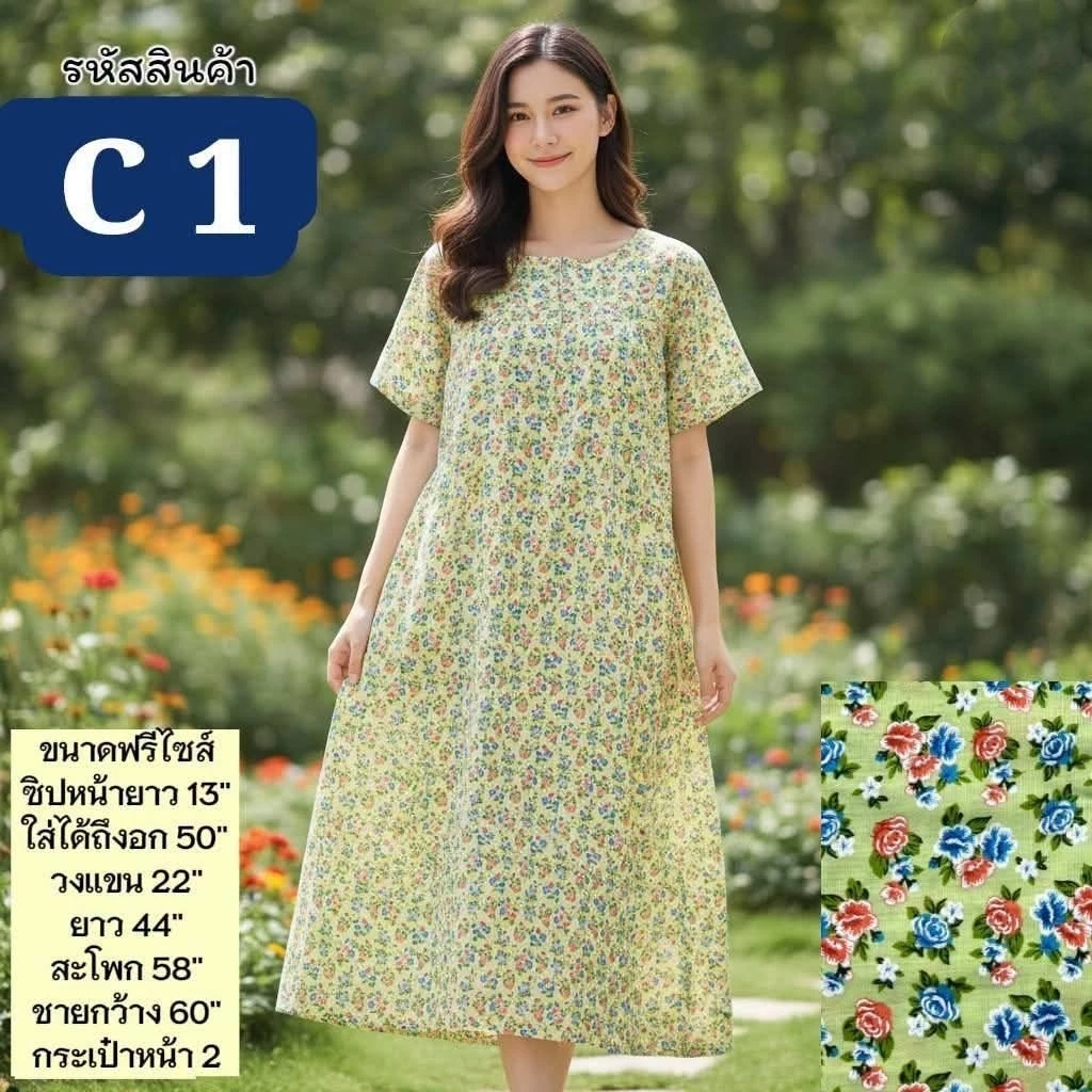 ชุดนอนผ้าฝ้าย100% กระโปรงยาวคอกลมมีแขนลายใหม่ ผ้า cotton 100% ไม่บาง อก 50" (สี&ลายใหม่ล่าสุด)