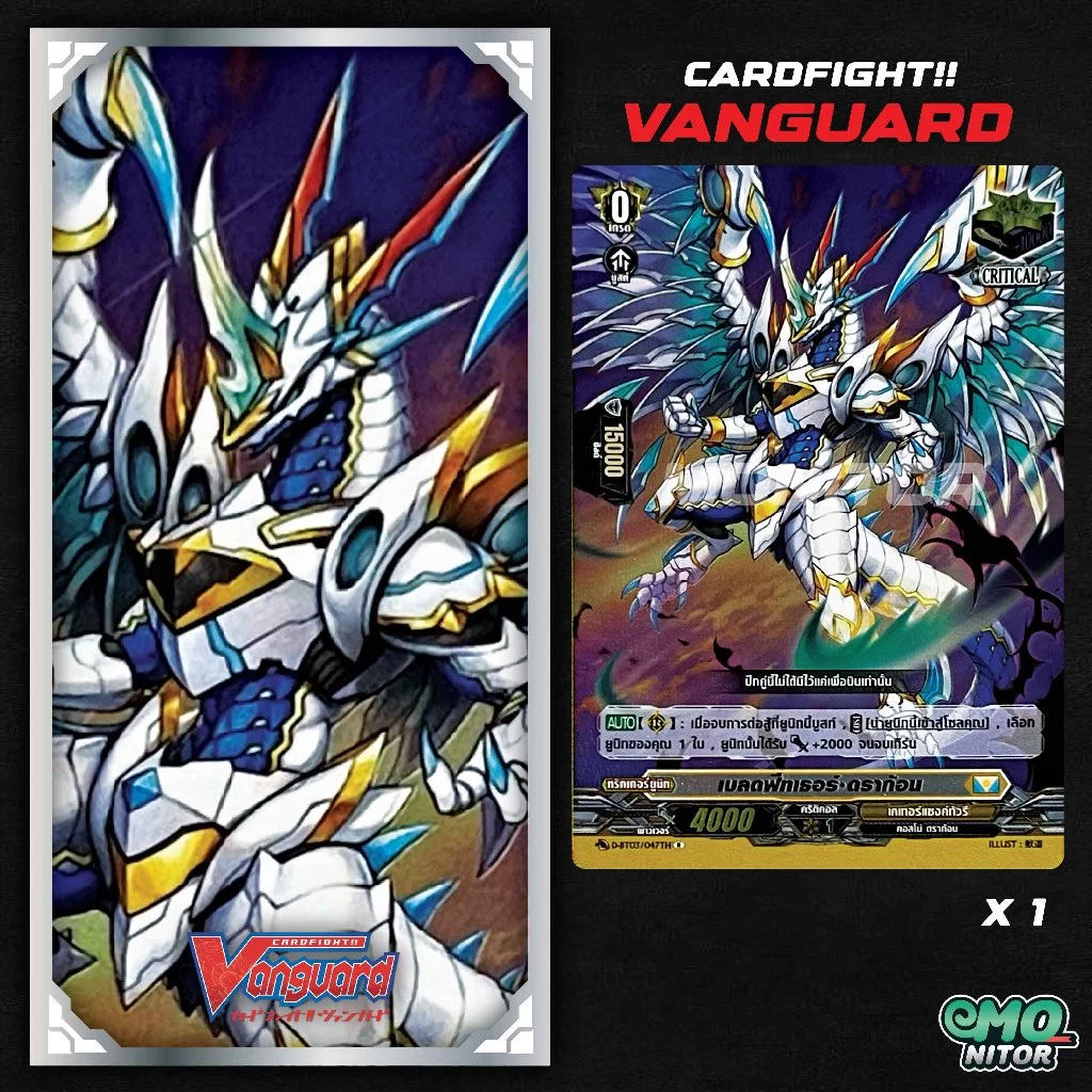 การ์ดฟอยล์สุ่มหลังกล่อง จากชุด D-BT11 CardFight Vanguard ภาษาไทย thumbnail 4