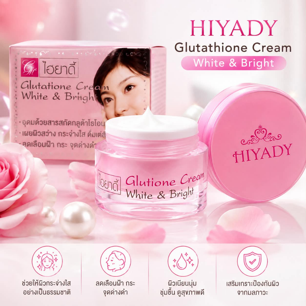 ถูกสุด ครีมลดฝ้า ครีมหน้าขาว ไฮยาดี้ กลูต้า กล่องชมพู Hiyady Glutatione White Cream & Bright ของแท้