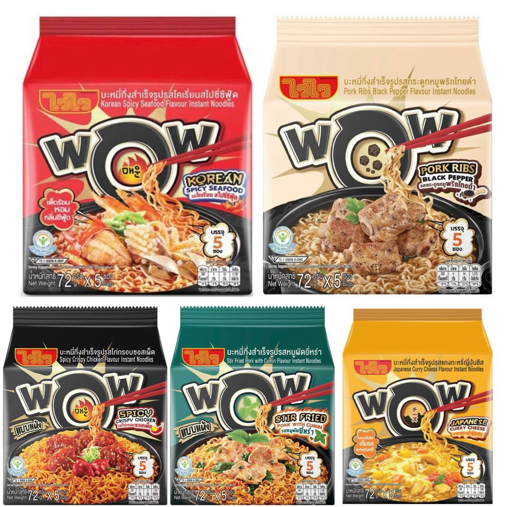 [1แพ็ค5ซอง] Waiwai WOW ไวไว ว้าว บะหมี่กึ่งสำเร็จรูป 72 กรัม x 5