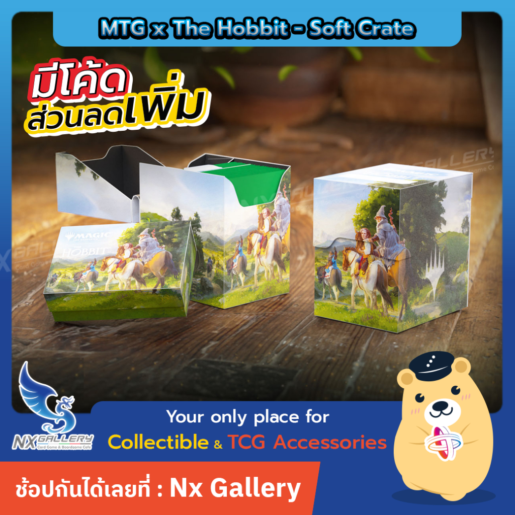 [Gamegenic] The Hobbit - Soft Crate - Deck Box Case (for MTG / Magic the Gathering TCG Card Game)