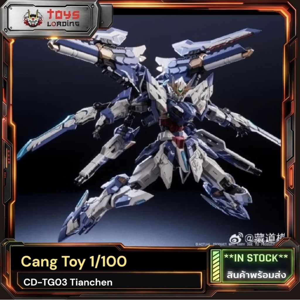 (พร้อมส่ง) Cang Toy 1/100: CD-TG03 Tianchen