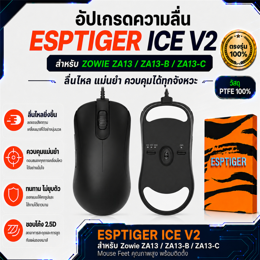 เมาส์ฟีท ESPTIGER Tiger ICE V2 สำหรับเมาส์ Zowie ZA13 ZA13-B ZA13-C Mouse Feet Skates PTFE ลื่นพิเศษ