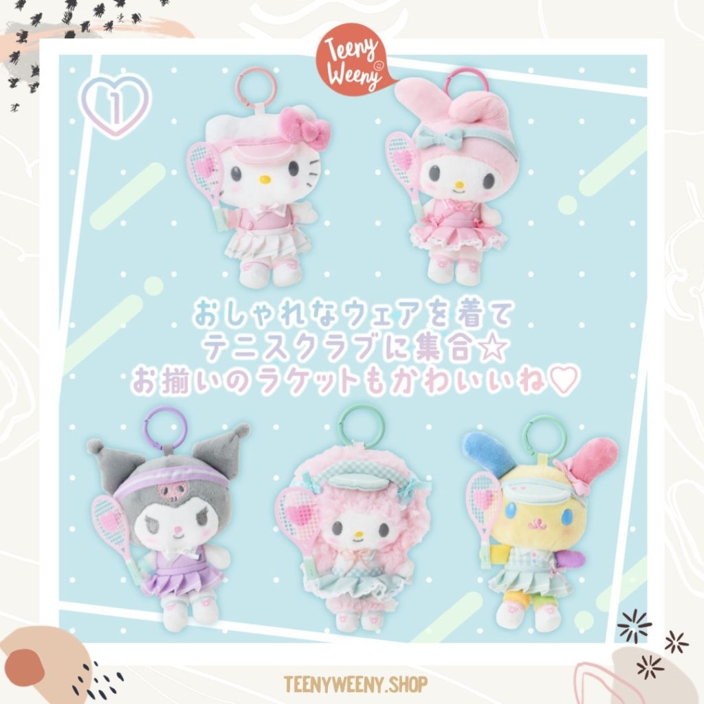 พวงกุญแจซานริโอ้ รุ่นเทนนิส Sanrio Girls Tennis Club Keychain