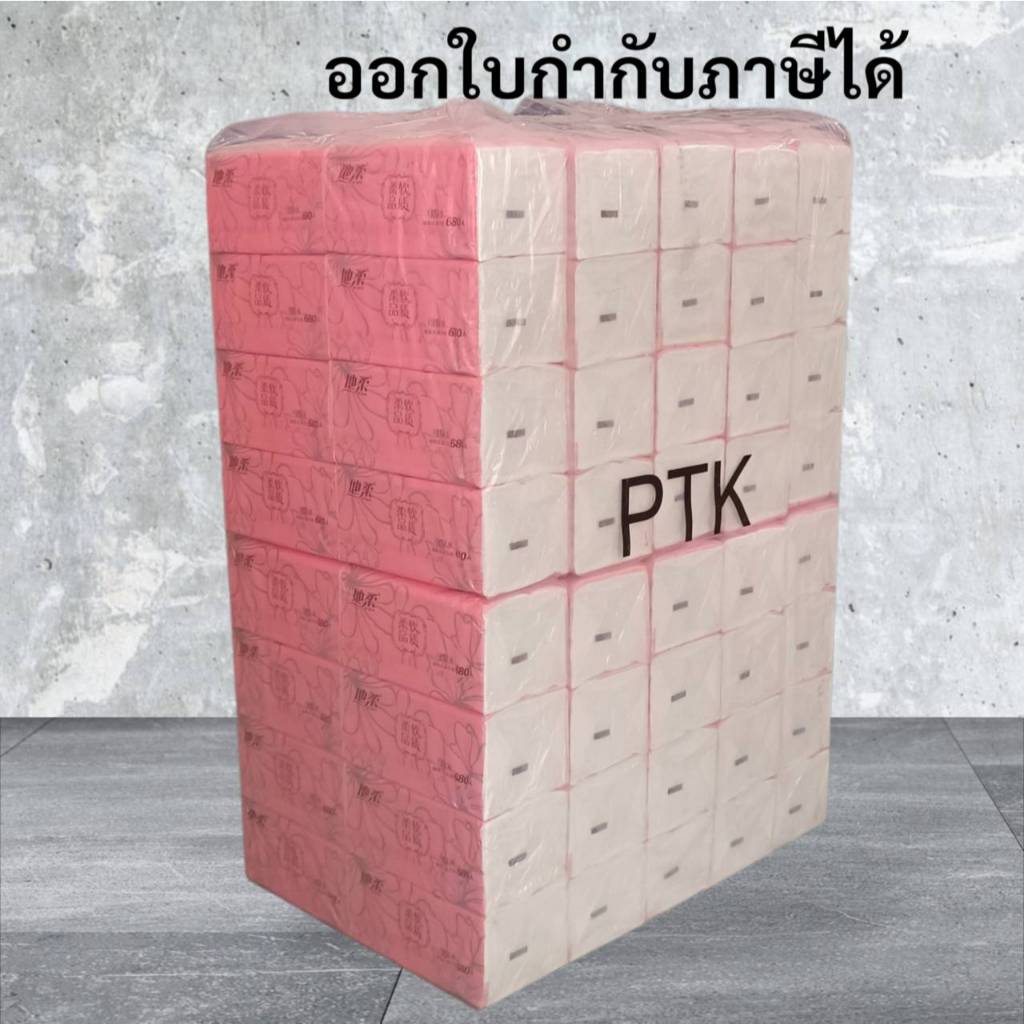 ทิชชู่ห่อสีชมพู ยกมัดมี 10 แพค
