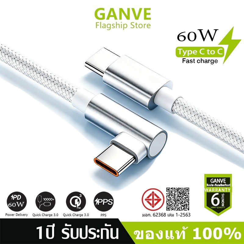 สายชาร์จ 66W ชาร์จเร็วสุดขีด สายถัก 90 องศา 6A สายชาร์จเกมมิ่ง สำหรับ TypeC USB C ชาร์จเร็ว 1ม