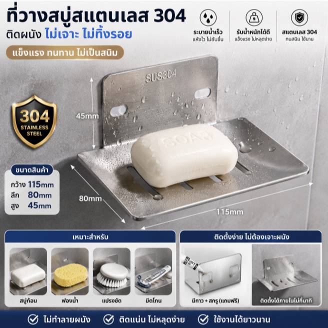 Cg 304จานสบู่สแตนเลสแบบติดผนัง, ที่วางสบู่ในห้องน้ำถาดรองสบู่ฟองน้ำแบบไม่เจาะไม่ติด