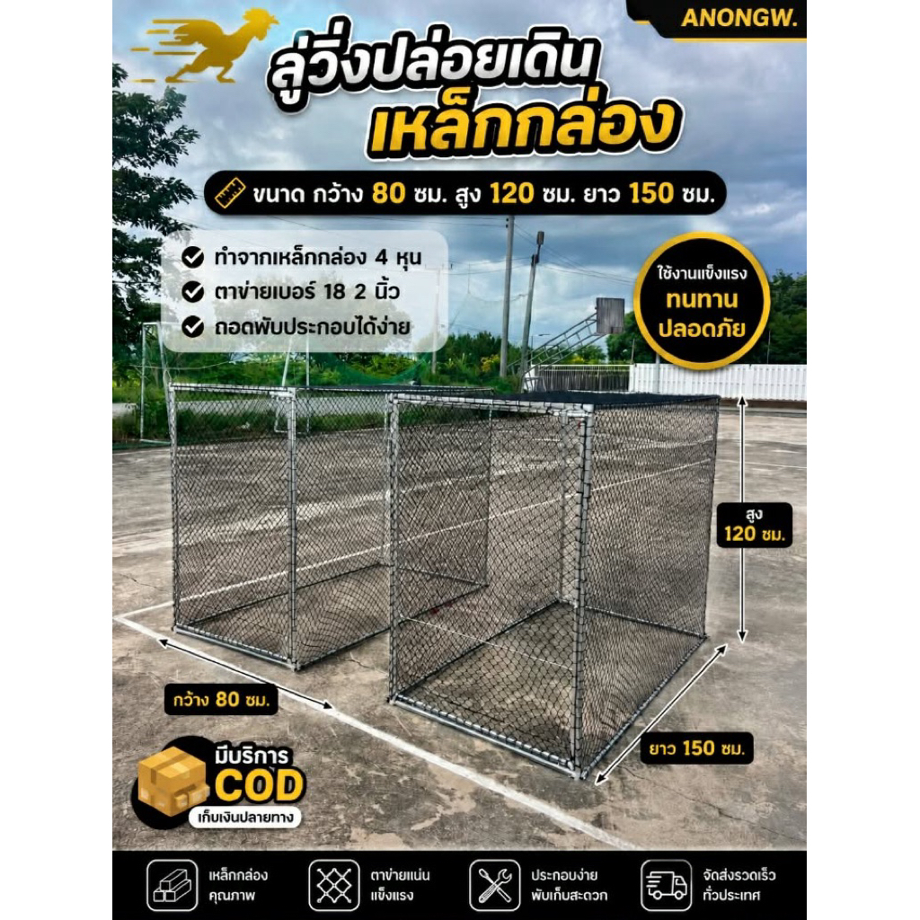ลู่วิ่งใหญ่-กรงชำ-กรงผสมเดี่ยว 80x120x150ซม