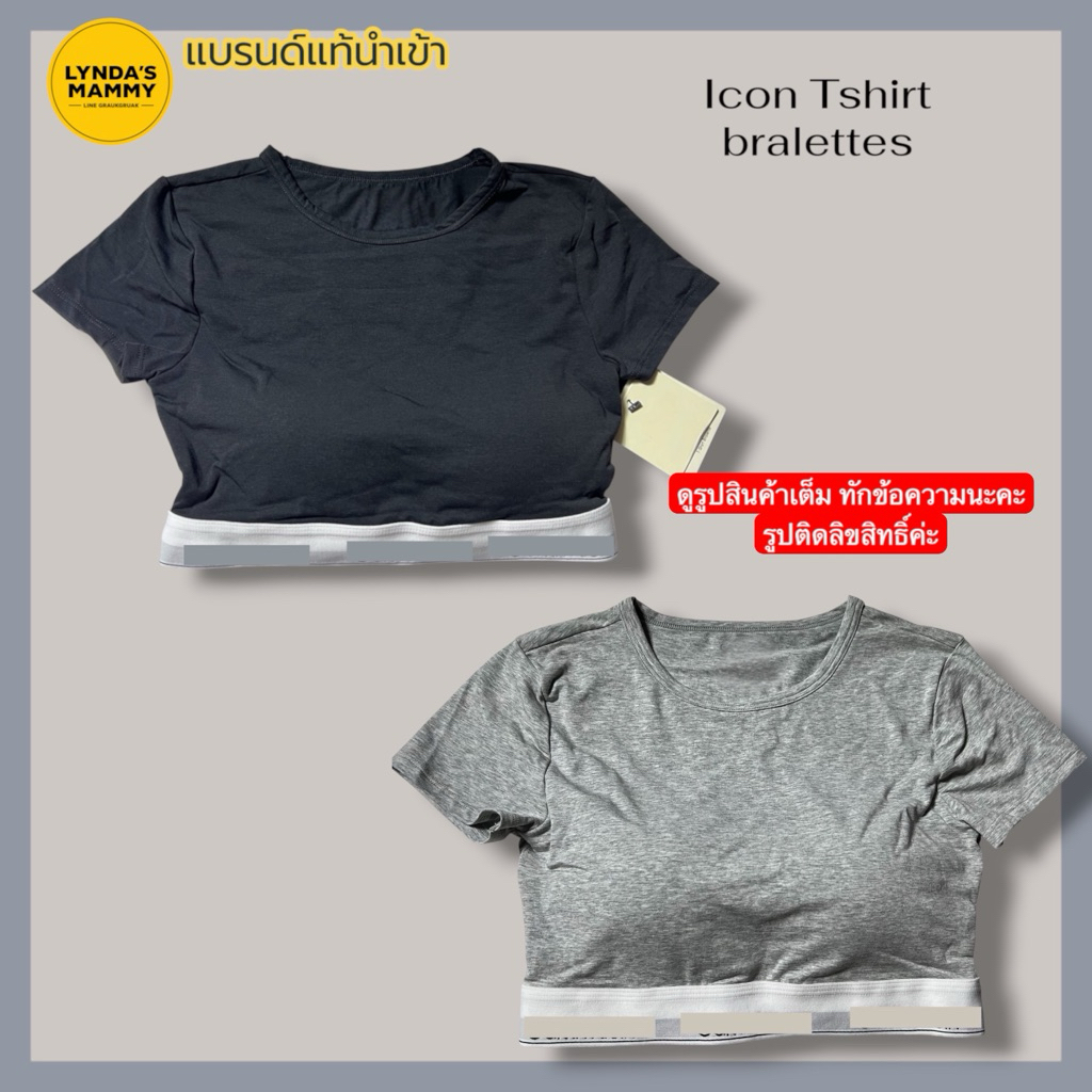 พร้อมส่ง Z3 บรามีฟองน้ำ CK แท้ C.K . Icon Cotton Modal lightly lined tshirt bralette สี grey heater