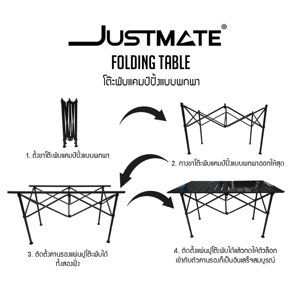 [JUSTMATE] Folding table โต๊ะแคมป์ปิ้งแบบพกพา โต๊ะแคมป์ปิ้งกลางแจ้ง พับได้ โต๊ะปิคนิค thumbnail 4