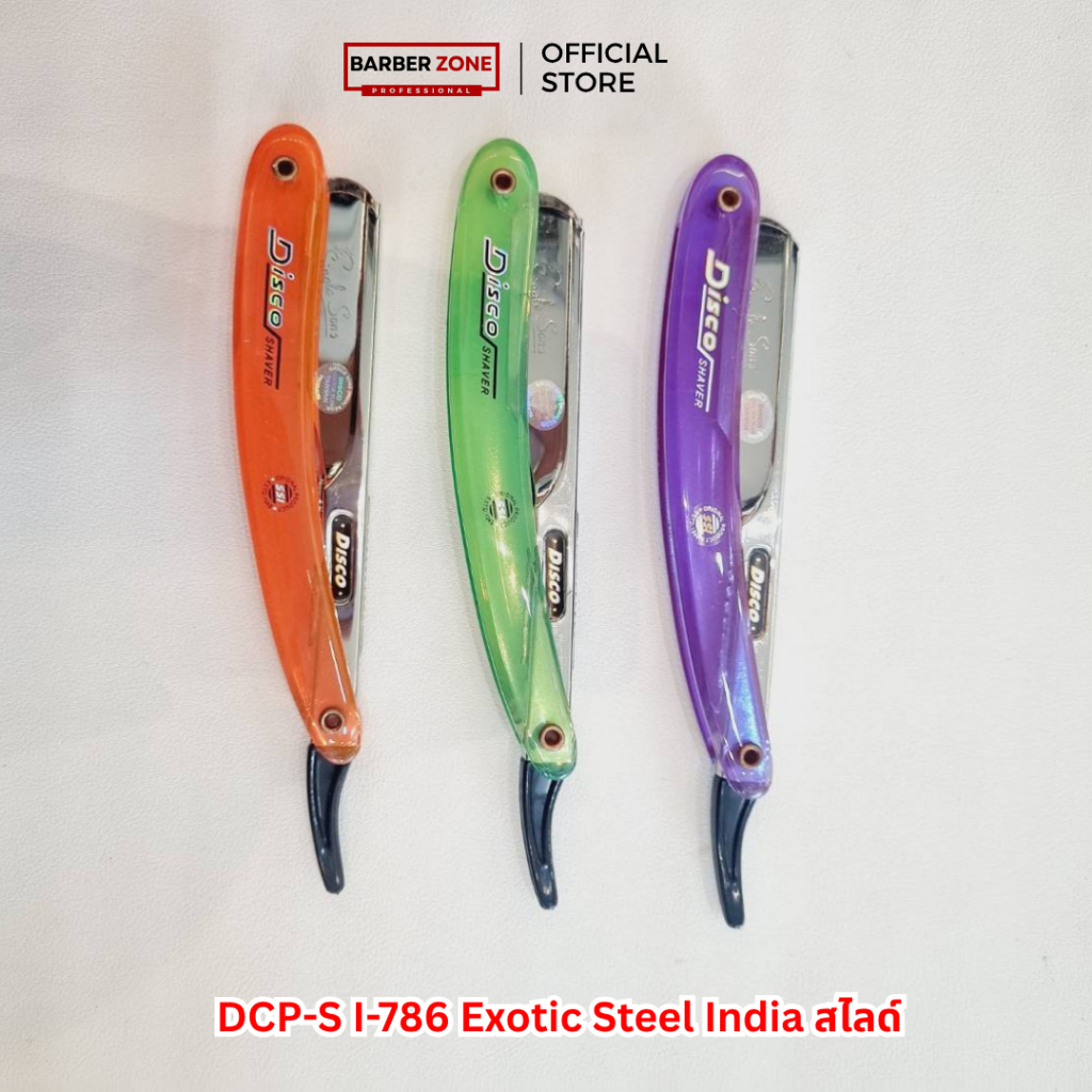 DCP-S I-786 Exotic Steel India ด้ามมีดโกน สไลด์ Disco Push Type Steel นำเข้าจากประเทศอินเดีย