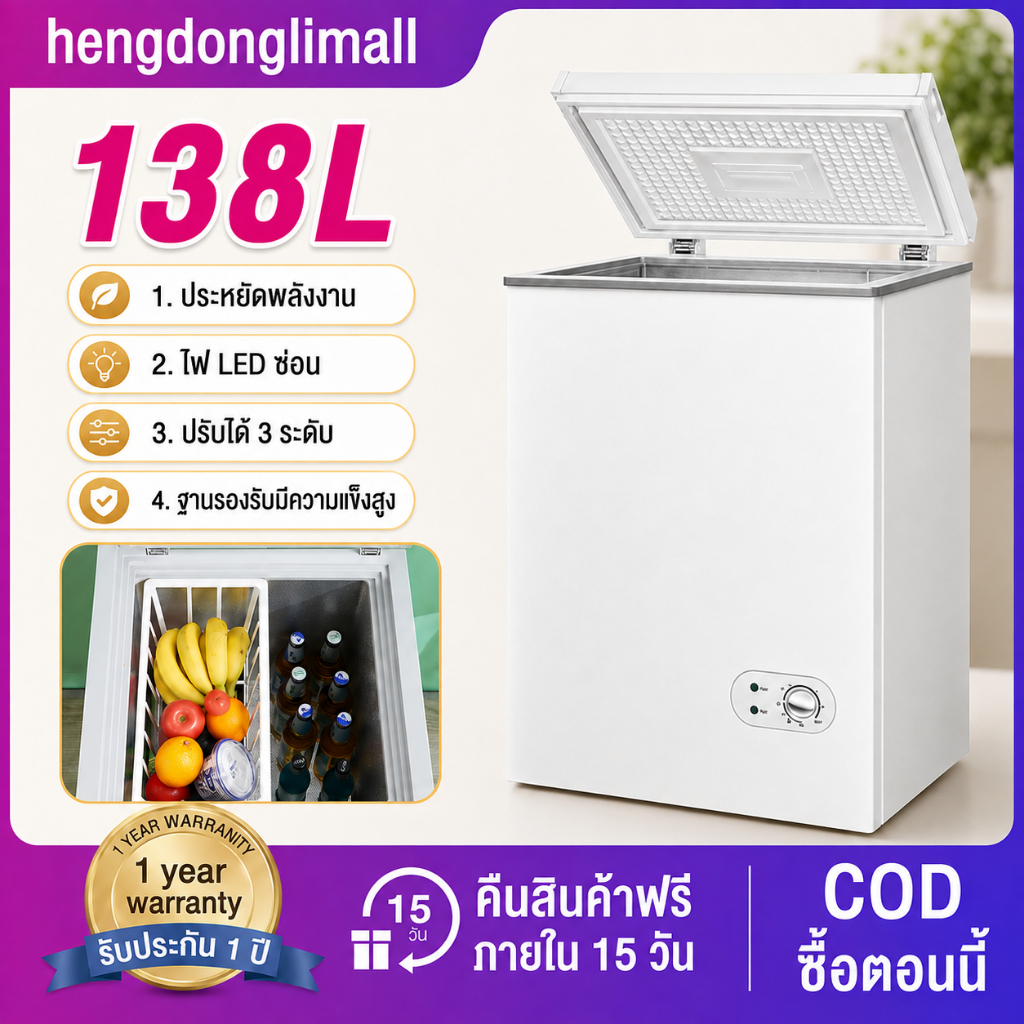 ตู้แช่แข็ง ตู้แช่สองประตู ความจุคือ 232L/218L ความจุขนาดใหญ่ ตู้แช่เครื่องดื่ม แช่เบียรวุ้น จัดส่งตลอด 24 ชั่วโมง