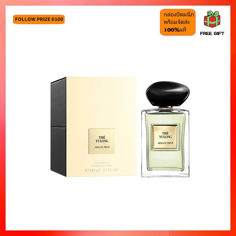 Giorgio Armani Prive Les Eaux The Yulong Eau de Toilette EDT 100ml