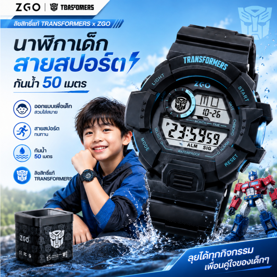 ZGO x Transformers นาฬิกาสีดำ เด็กผู้ชาย กันน้ำ 50M สมาร์ทอิเล็กทรอนิกส์ นาฬิกาอิเล็กทรอนิกส์