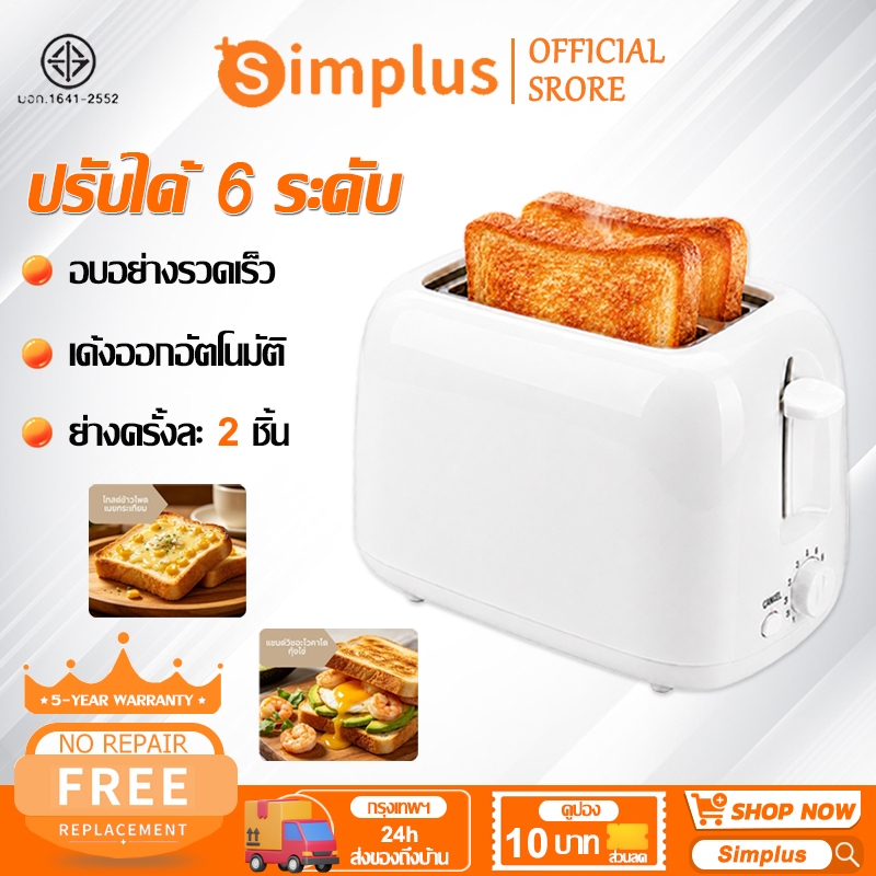 【รับประกัน 5 ปี】เครื่องปิ้งขนมปังแบบ2ช่อง กควบคุมอุณหภูมิแม่นยำ ใช้งานง่าย กรอบอร่อย เครื่องปิ้งขนมปัง Bread Toaster