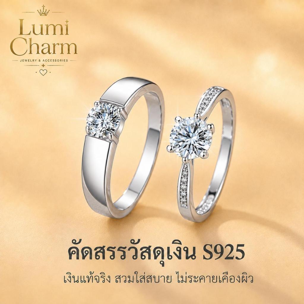 LC+แหวนคู่เงินแท้ S925 ปรับขนาดได้ แหวนคู่รักชายหญิง ประดับเพชรเซอร์คอน ของขวัญวันครบรอบ
