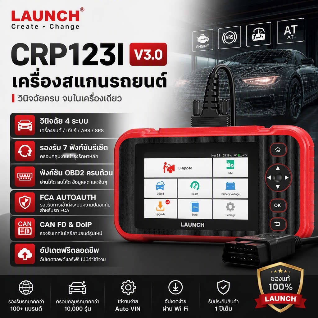 LAUNCH CRP123I V3.0 เครื่องสแกนเนอร์ เครื่องมือวินิจฉัย Lifetime Free Update เครื่องยนต์ ABS SRS Tra