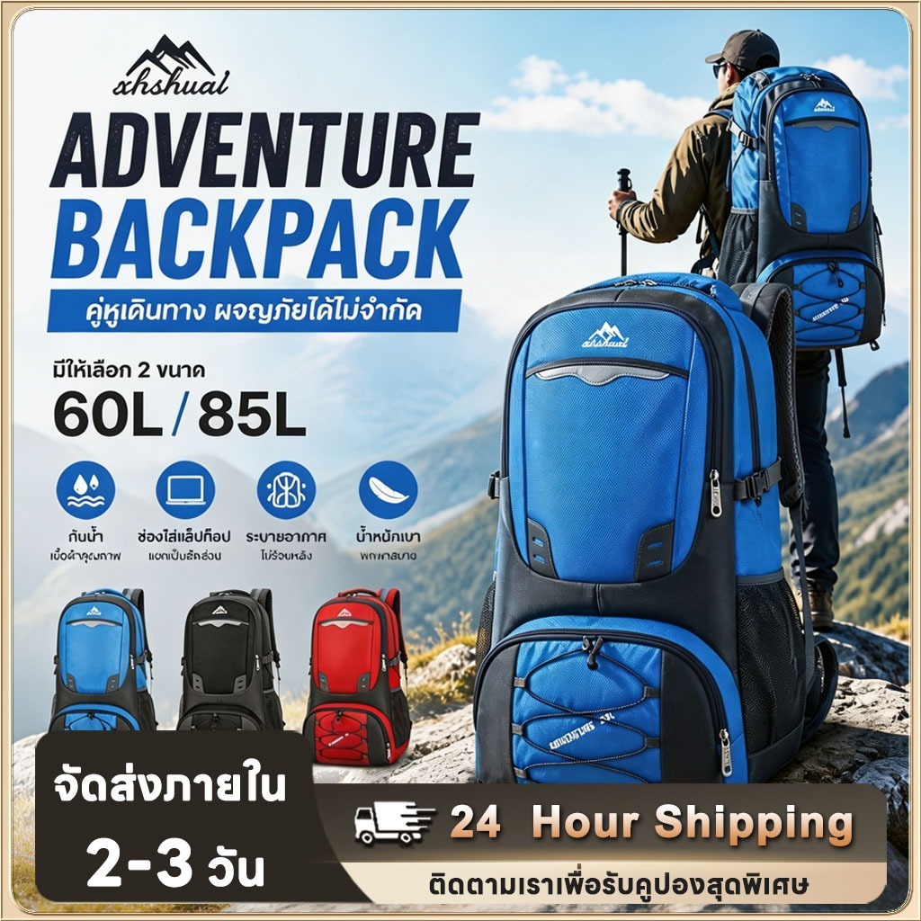 กันน้ำกระเป๋าเป้สะพายหลัง กระเป๋าเดินTraveler Backpack 60L / 85L ทางWaterproof Outdoor Backpack Ruck