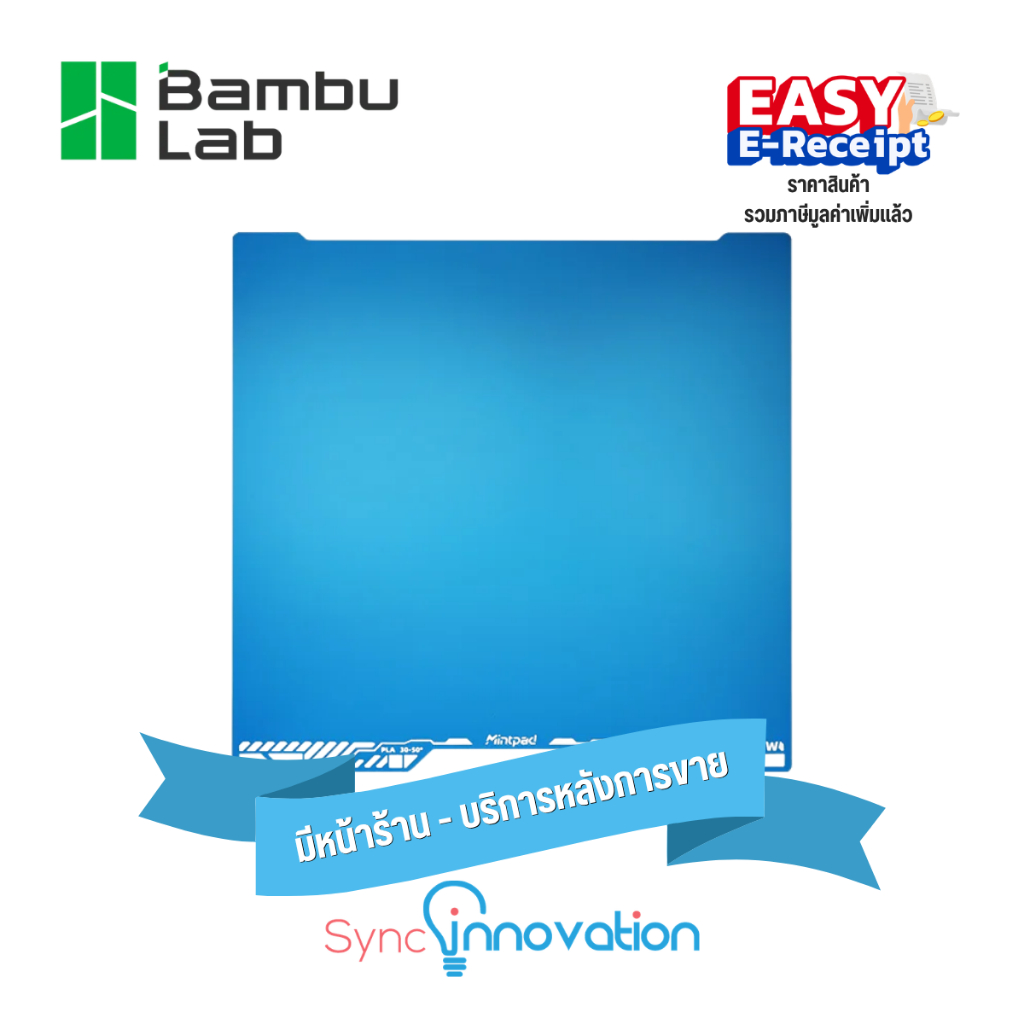 Bambu Lab Cool Plate for H2D