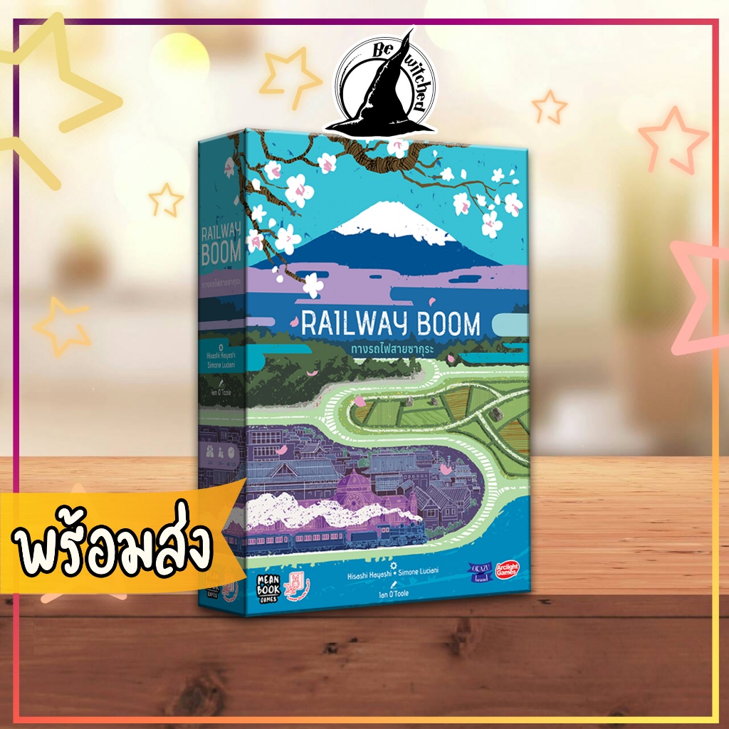 Railway Boom ทางรถไฟสายซากุระ Board Game ภาษาไทย ร้าน Bewitched