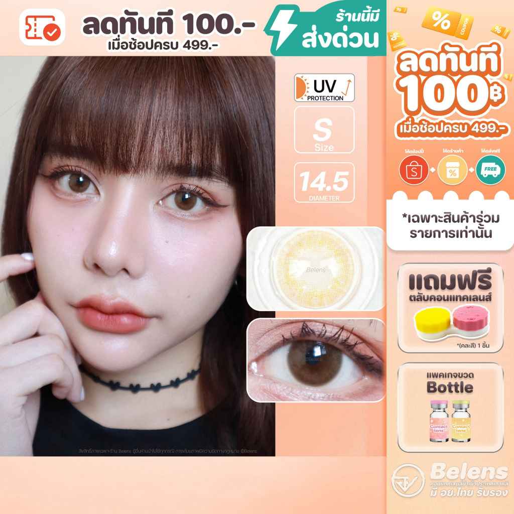 💥[ แถมตลับ Food grade ] New york (Brown) Shinee ค่าสายตา 0.00-10.00 คอนแทคเลนส์ Shop2