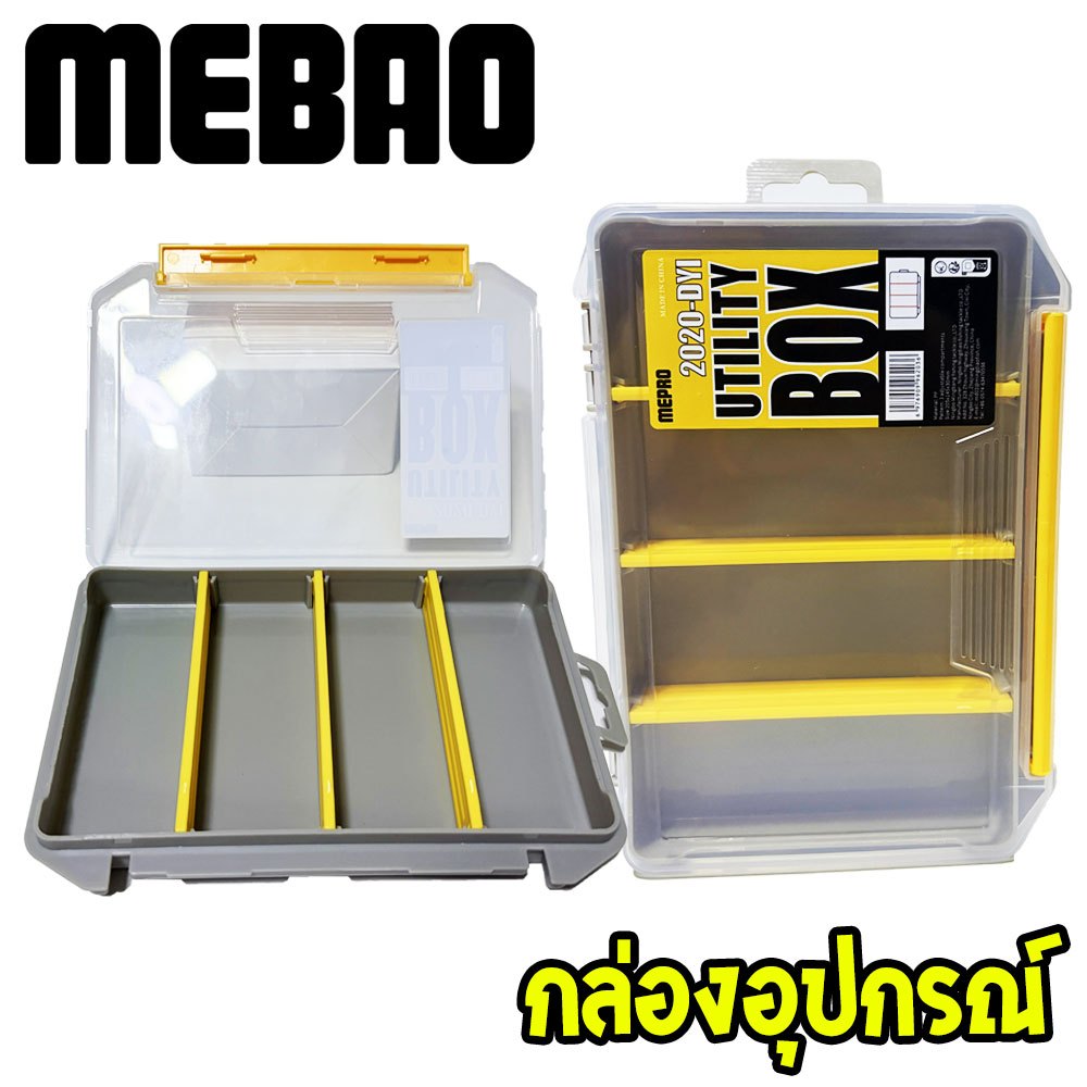 [ส่งในไทย] กล่องใส่อุปกรณ์ตกปลา MEBAO MB-2020DYI