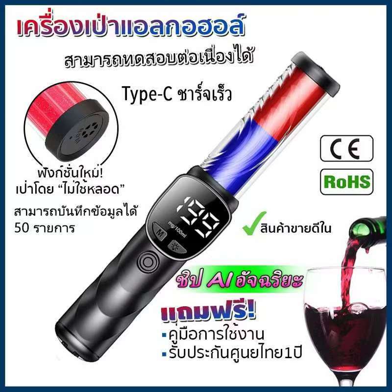 อุปกรณ์ตรวจวัดระดับแอลกอฮอล์พกพาขนาดเล็ก รุ่นดิจิตอลหน้าจอ LCD ความแม่นยำสูง ใช้งานง่ายเพียงเป่าลมหายใจก็ได้ผลรวดเร็ว พก