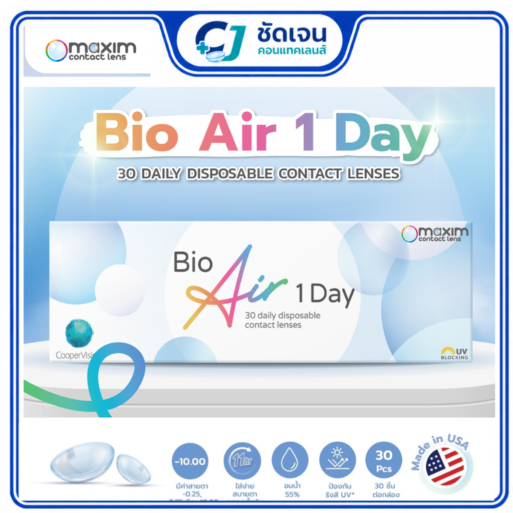 Bio Air 1 Day Plus คอนแทคเลนส์รายวัน CooperVision เลนส์ใส รายวัน คอนแทคเลนส์สายตาสั้น (1 กล่องมี 15 