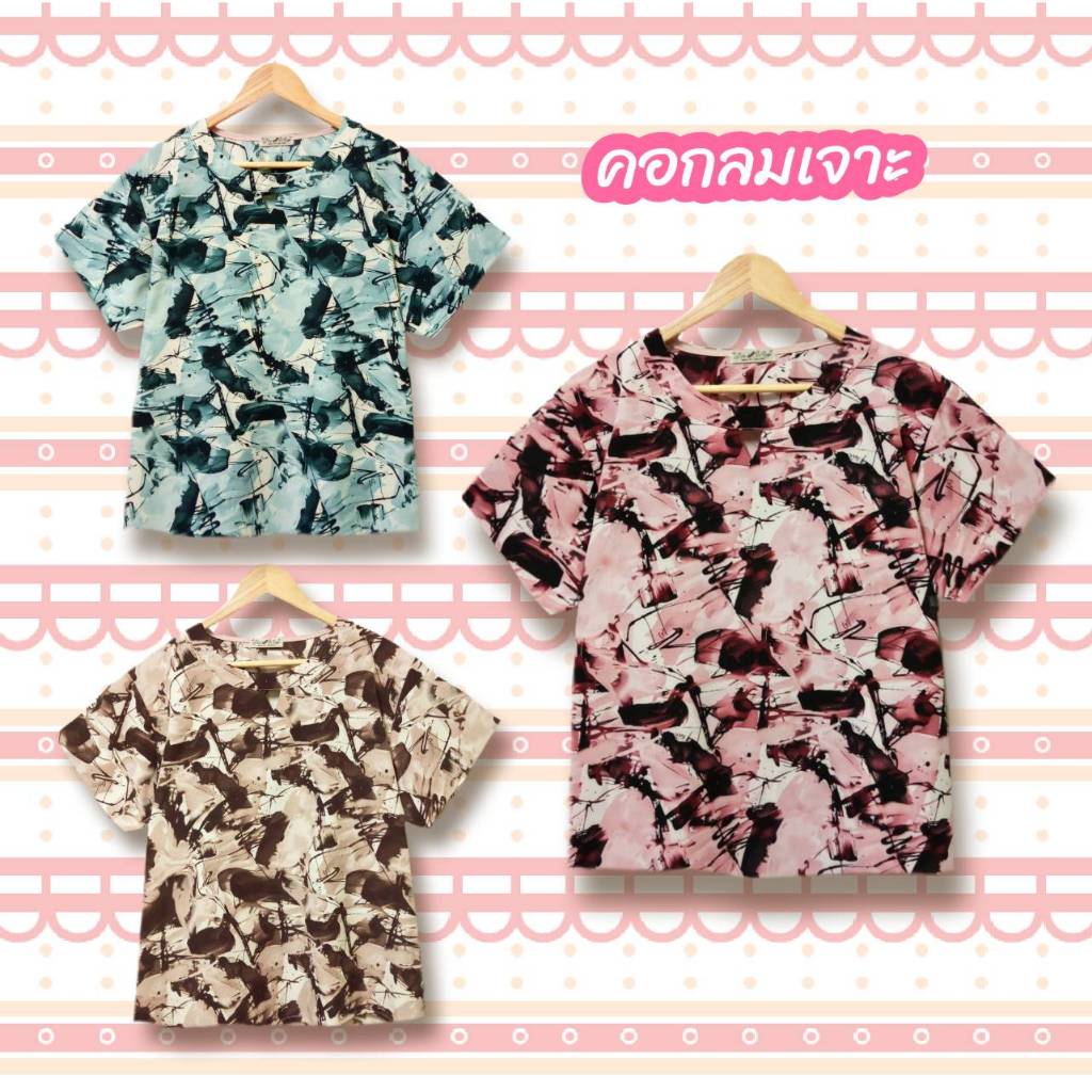 เสื้อสาวอวบ ผ้าไหมอิตาลี่ ไซส์เสื้ออก 40/42/44/46