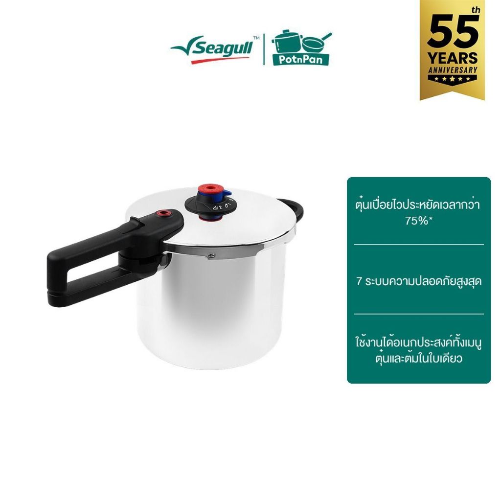 Seagull หม้ออัดแรงดัน รุ่นโปร ขนาด 11 ลิตร Pro Pressure Cooker