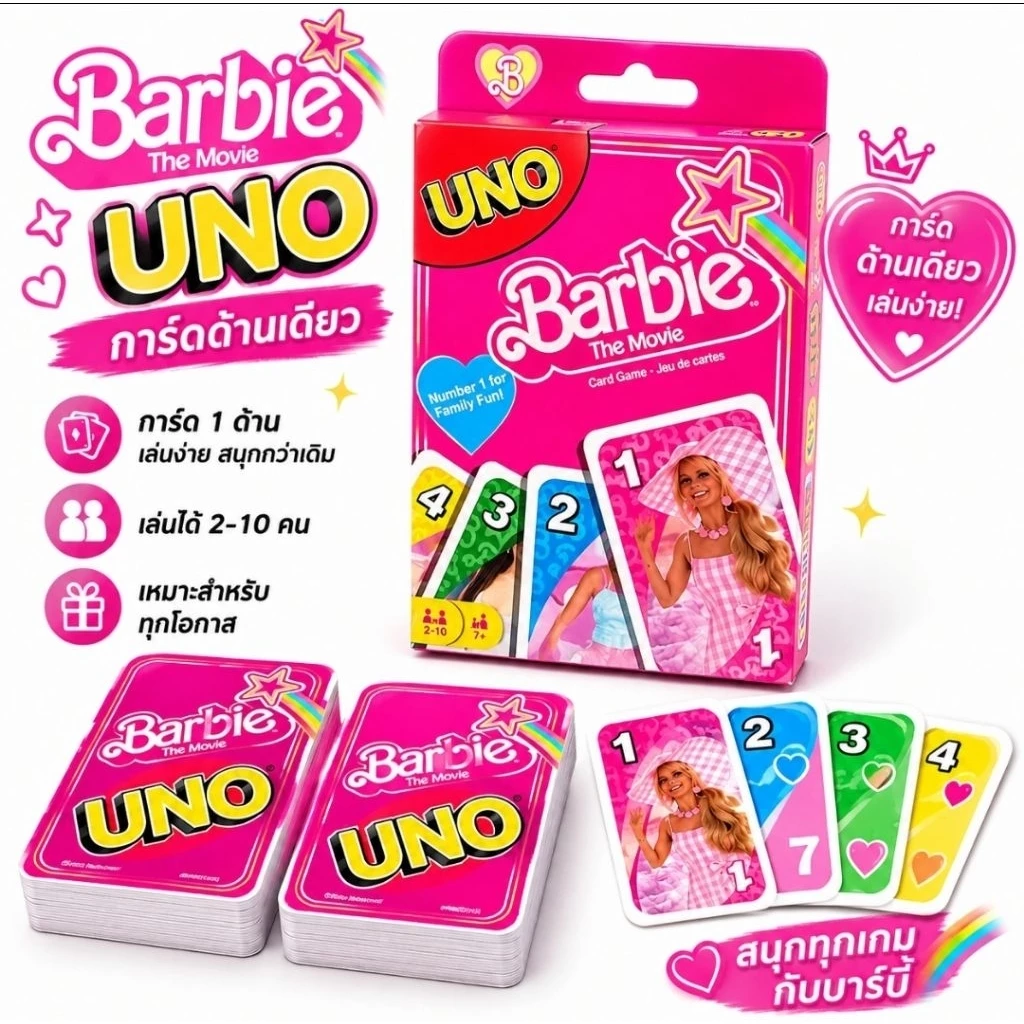 การ์ดเกม UNO 108 ใบ กระดาษแข็งคุณภาพดี ทนทาน เหมาะสำหรับเล่นนานๆ thumbnail 10