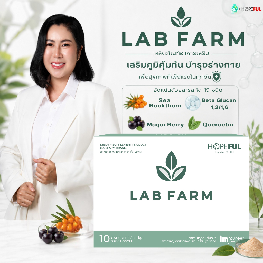 Lab Farm แลปฟาร์ม (พิชา)