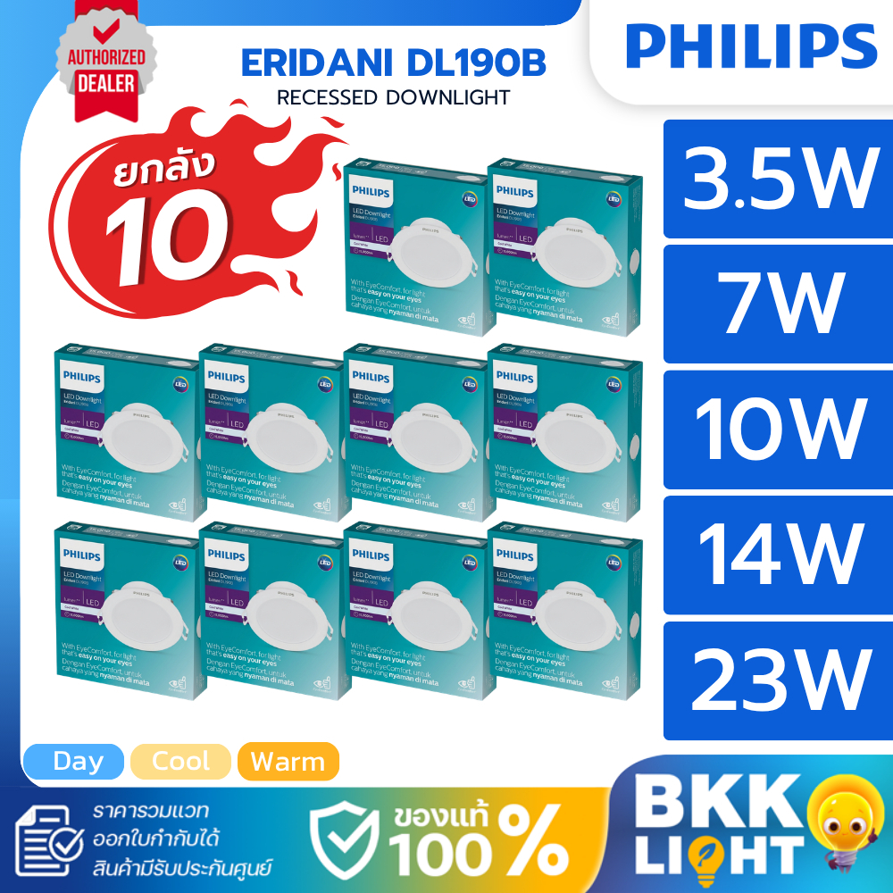 [ยกลัง 10 หลอด] โคมดาวน์ไลท์ ฝังฝ้า รุ่น Eridani 3.5W 7W 10W 14W 23W หน้ากลม Downlight ประกัน 1 ปี