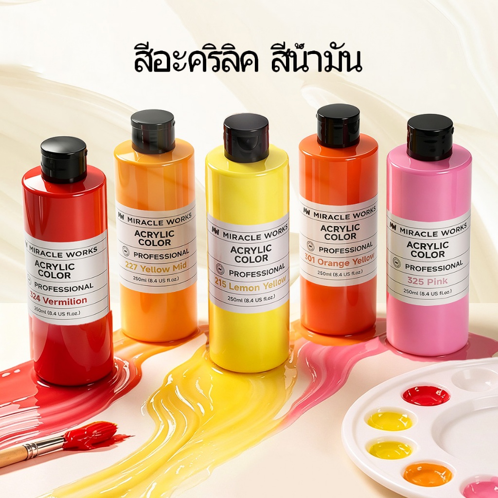 MW 250ML สีอะคริลิค DIY สีน้ำมัน สีอะคริลิค สีน้ำสำหรับระบาย ใช้สำหรับงานศิลปะ สีเพ้นท์ผ้า สีเพ้นท์ร